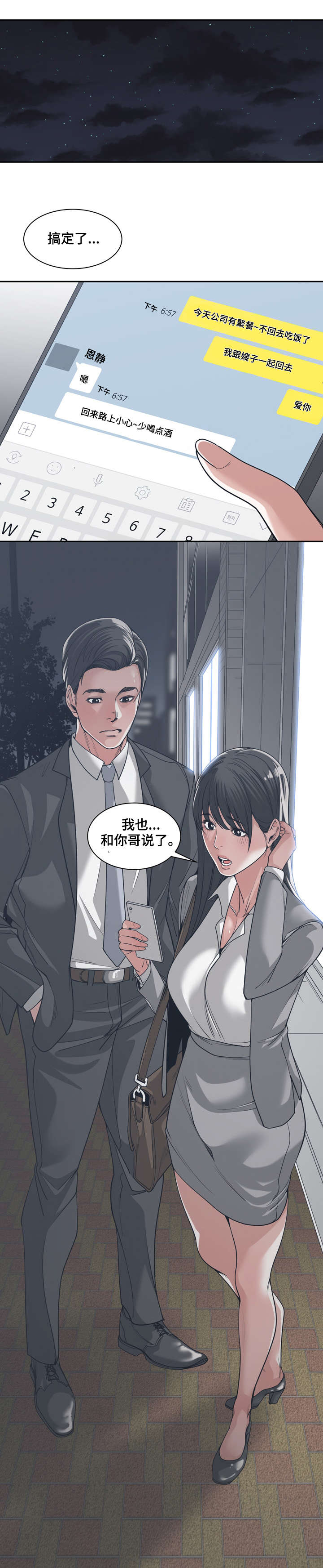 第24章：胆战心惊8