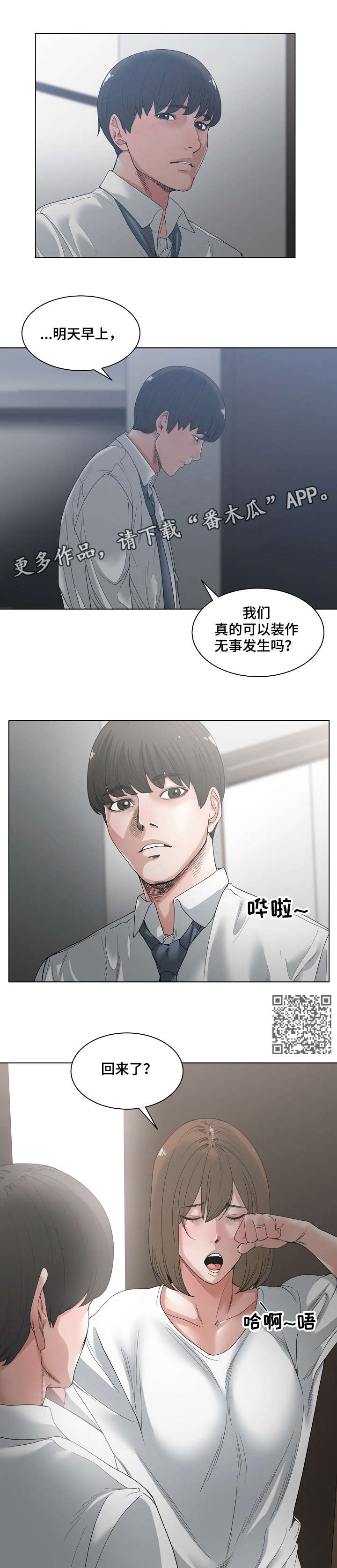 第6章：珍贵3