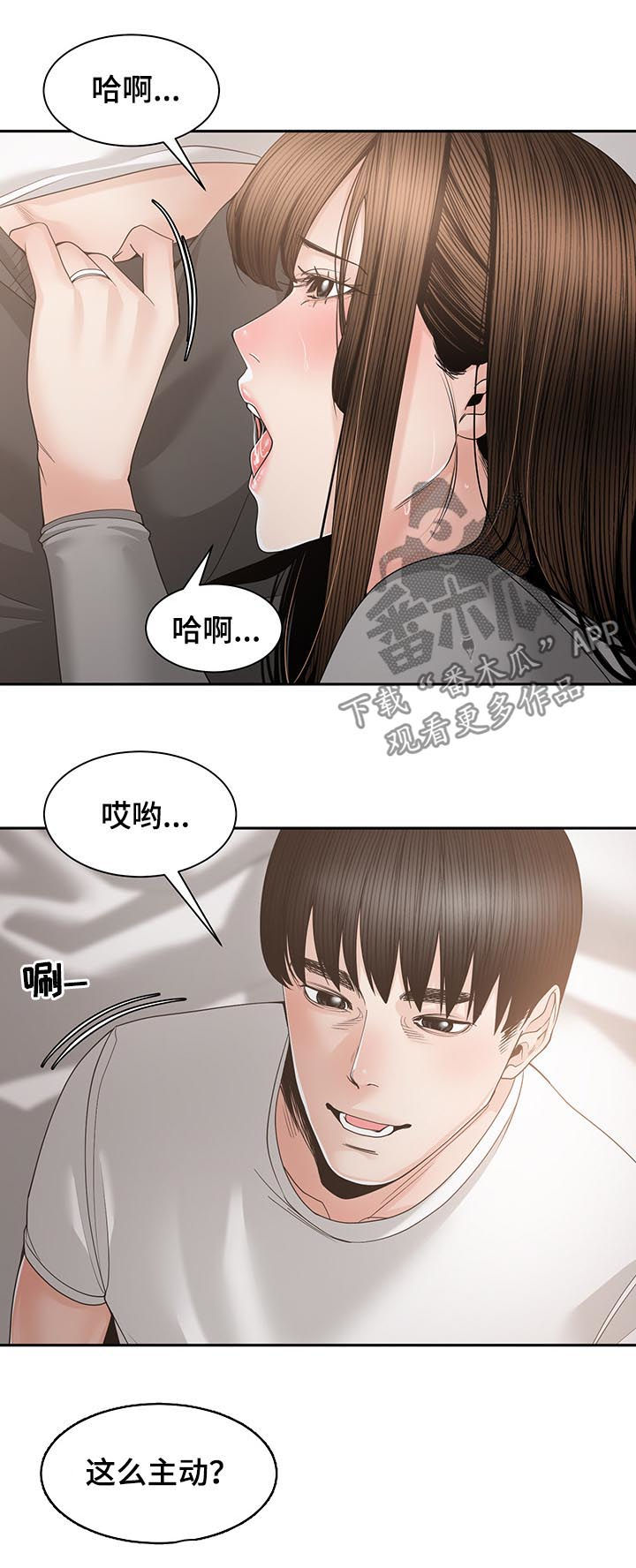 第46章：别太明显1