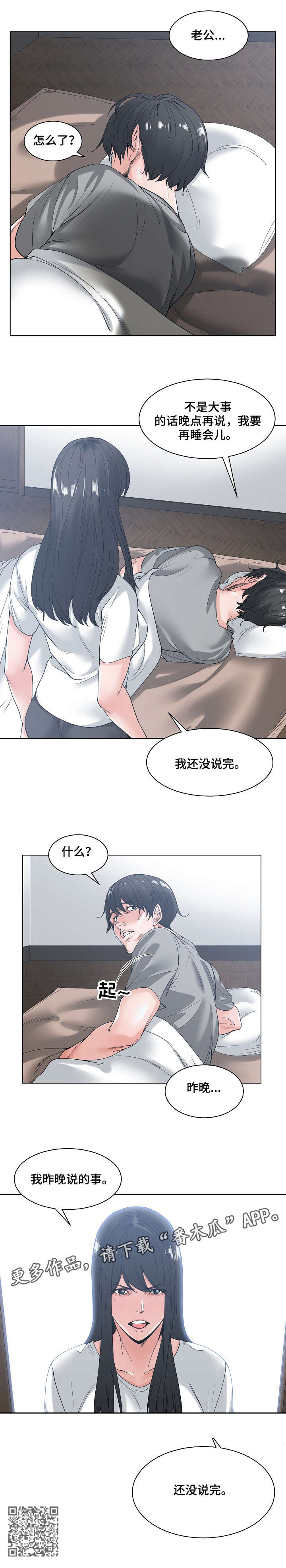 第9章：没说完7