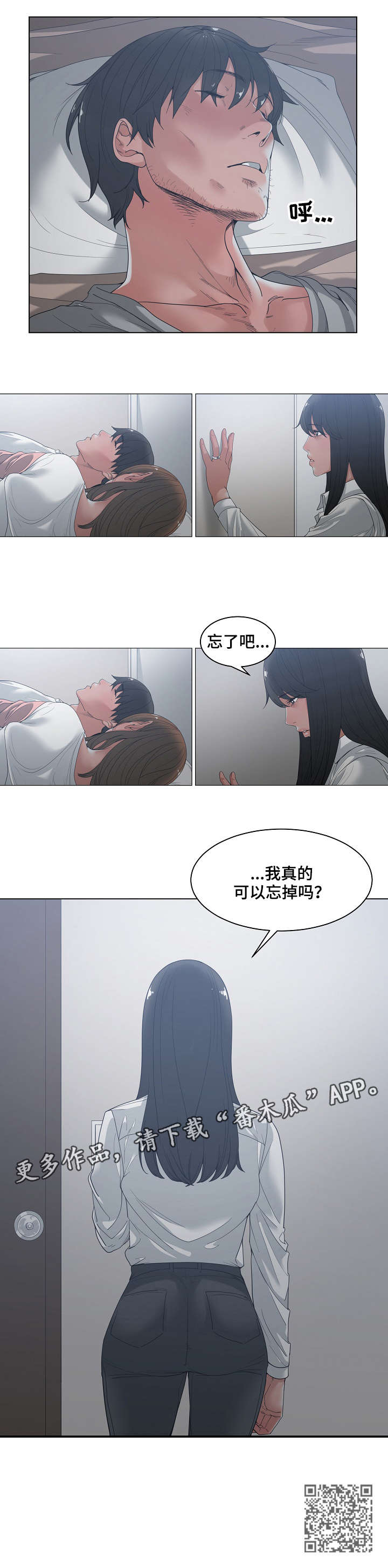 第7章：玩笑3