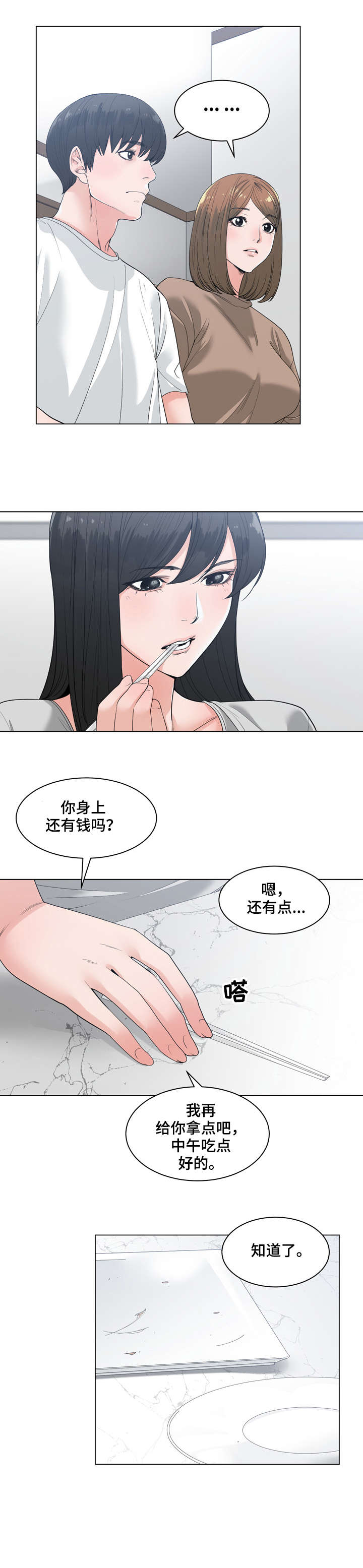 第14章：可靠3