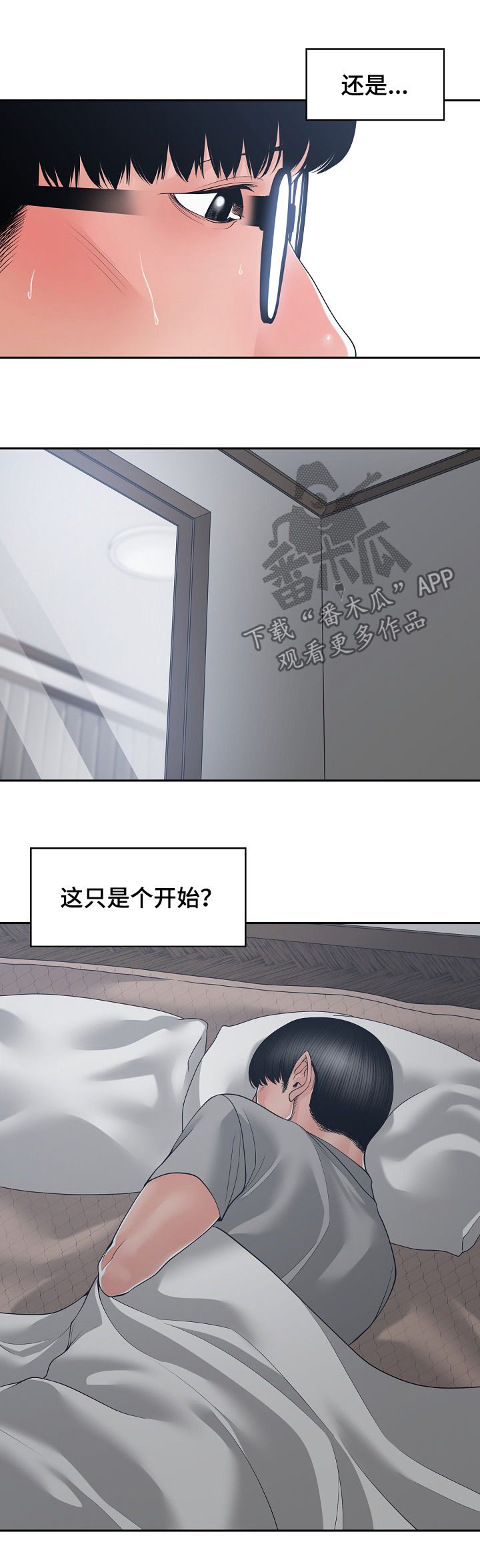 第44章：新的火花9