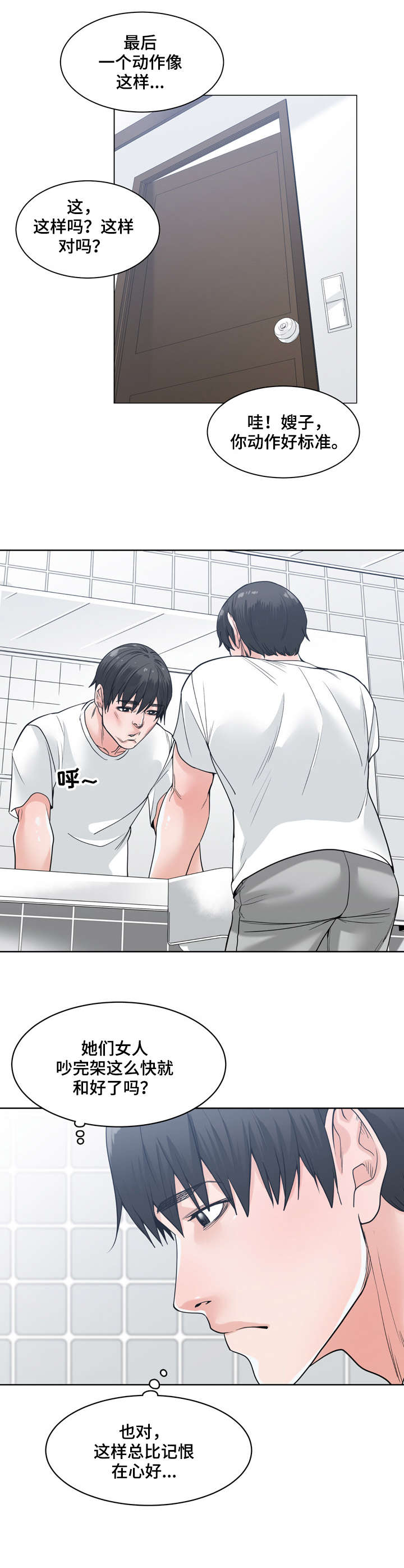 第13章：不要问8
