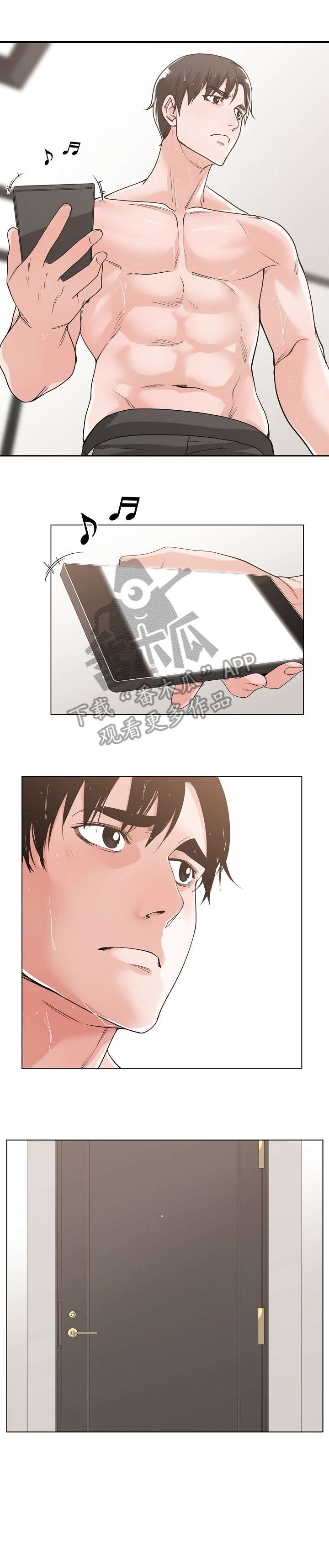 第18章：无人接听8
