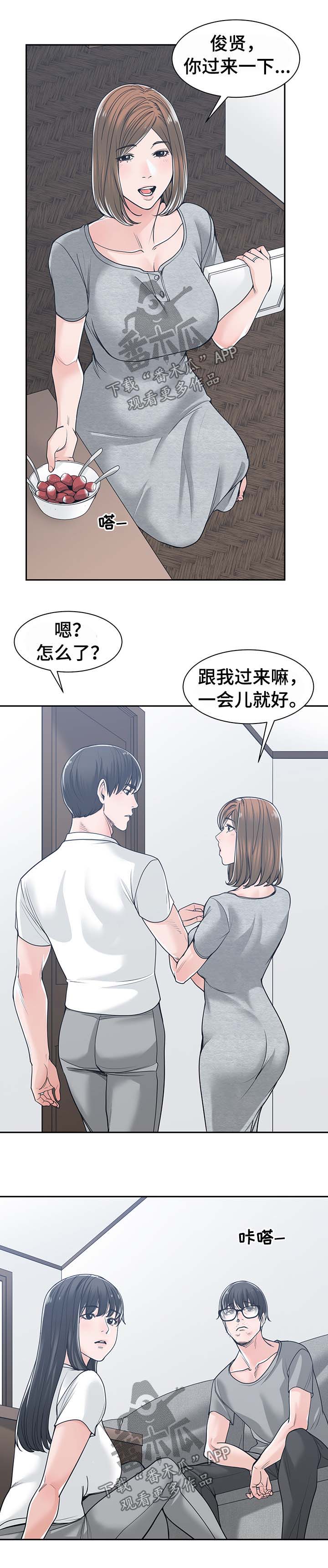 第30章：善解人意7