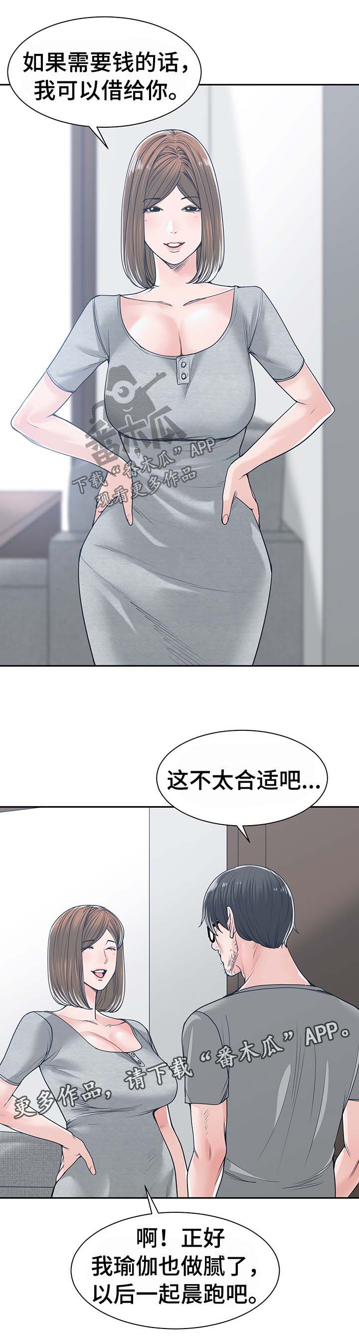 第33章：信任9