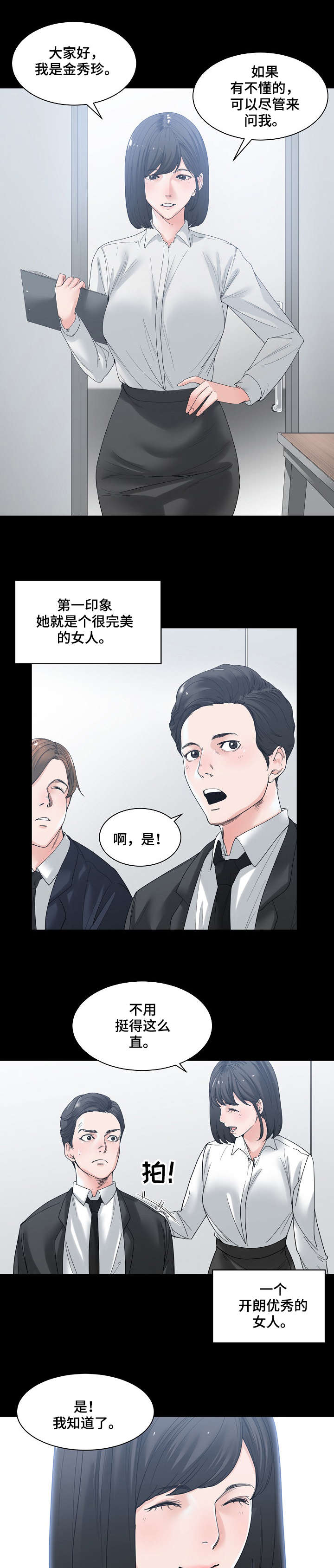 第5章：抱6