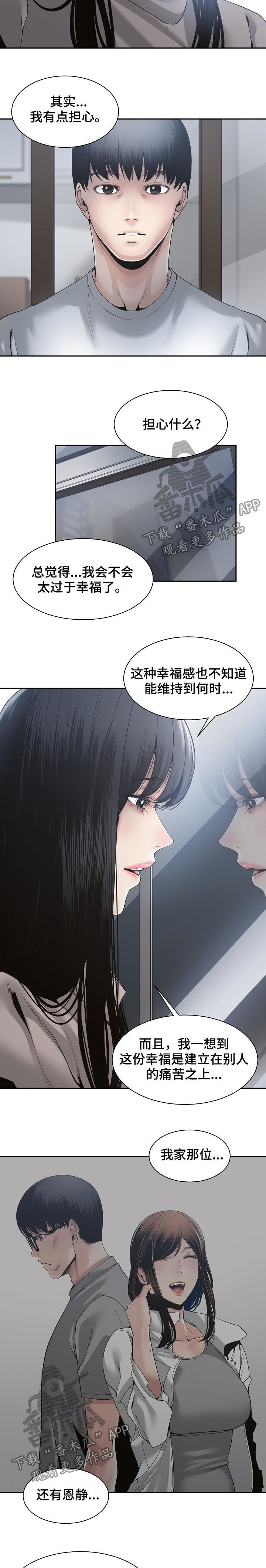 第54章：夜会3