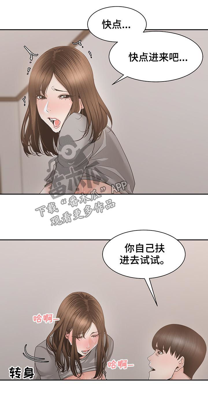 第46章：别太明显3