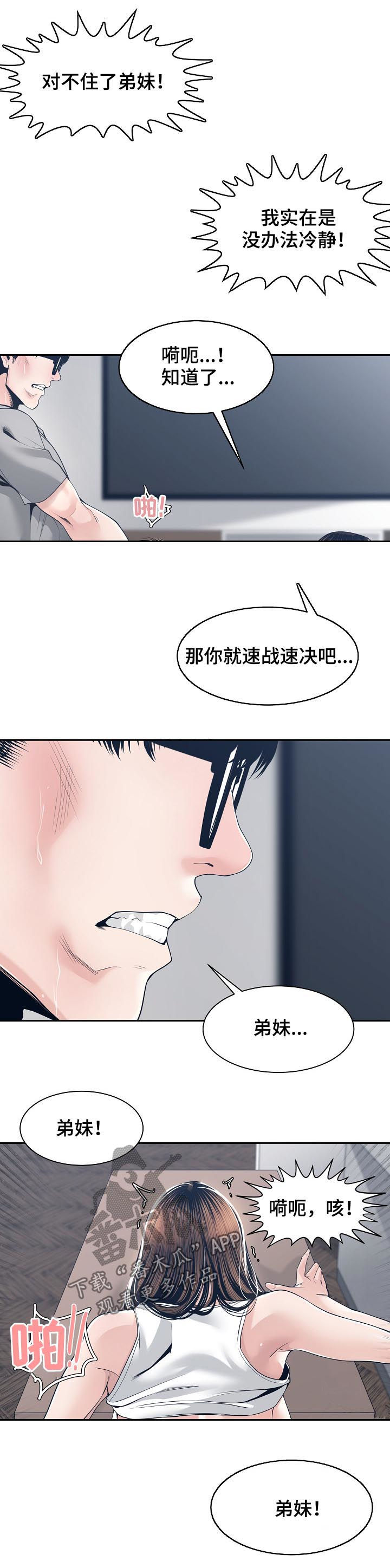 第50章：希望你能明白2