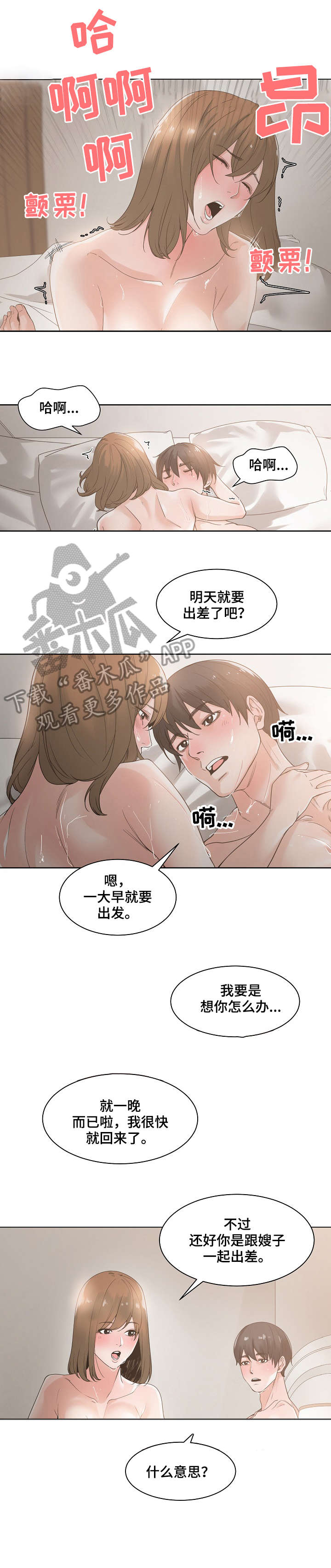 第15章：出差0