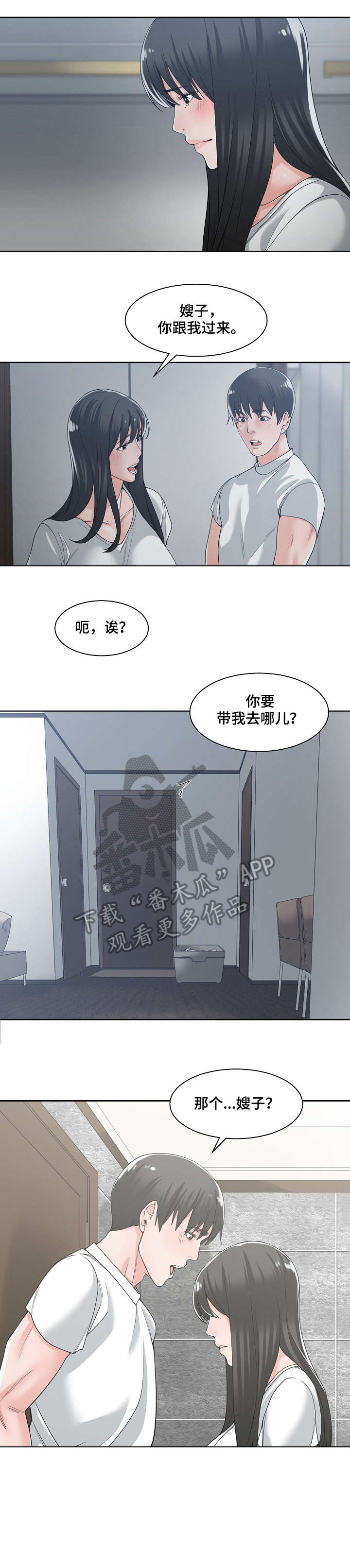 第22章：睡不着8