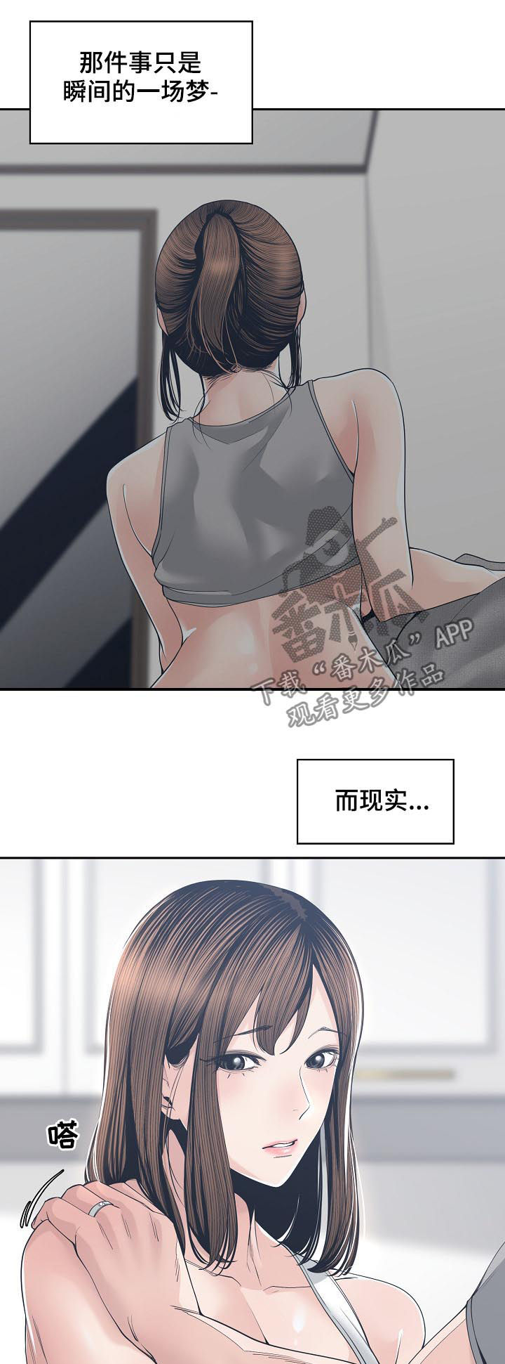 第48章：道歉14