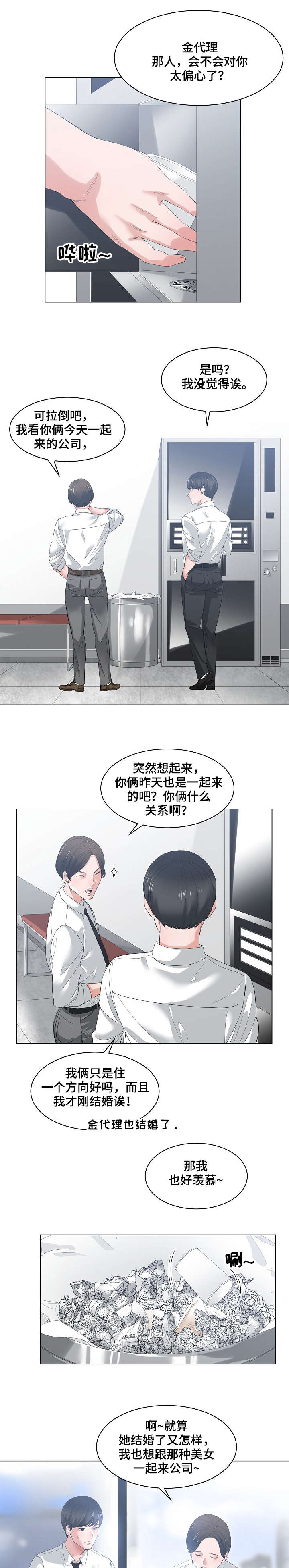 第2章：轻点2