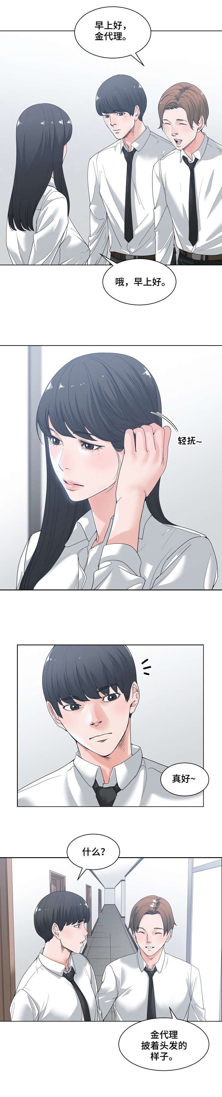 第7章：玩笑5