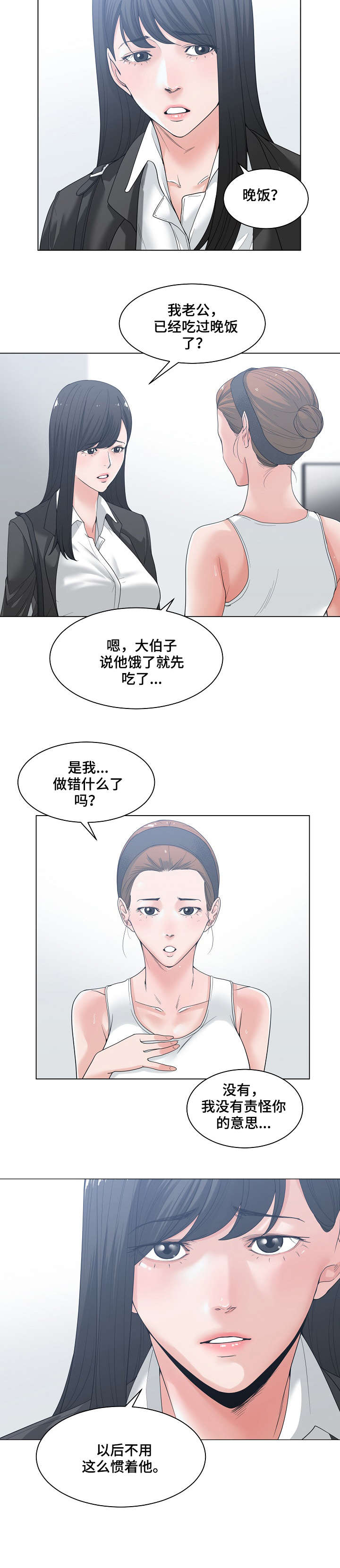 第8章：约会5