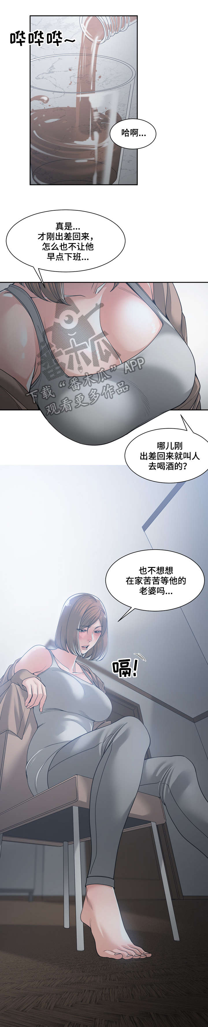 第25章：继续吧6