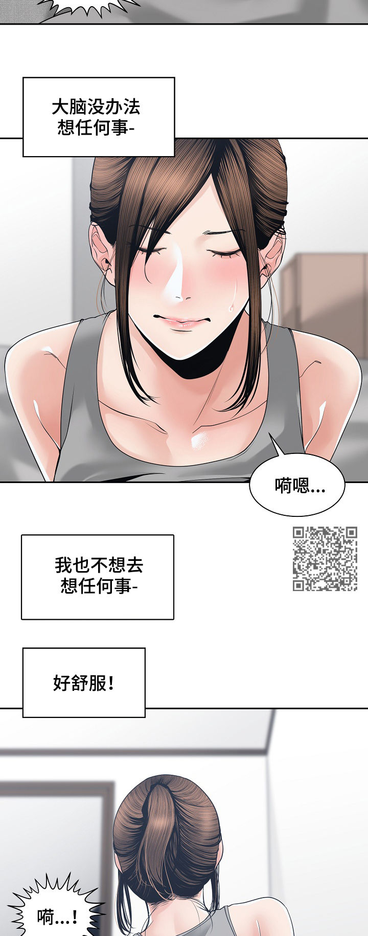 第44章：新的火花5