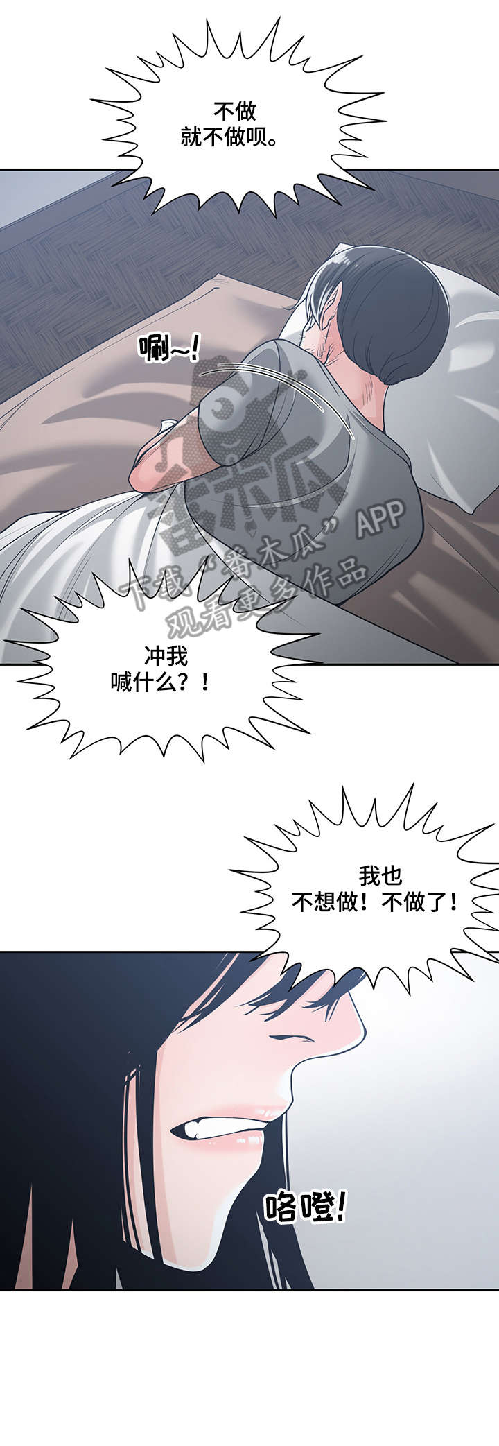 第28章：不做了10