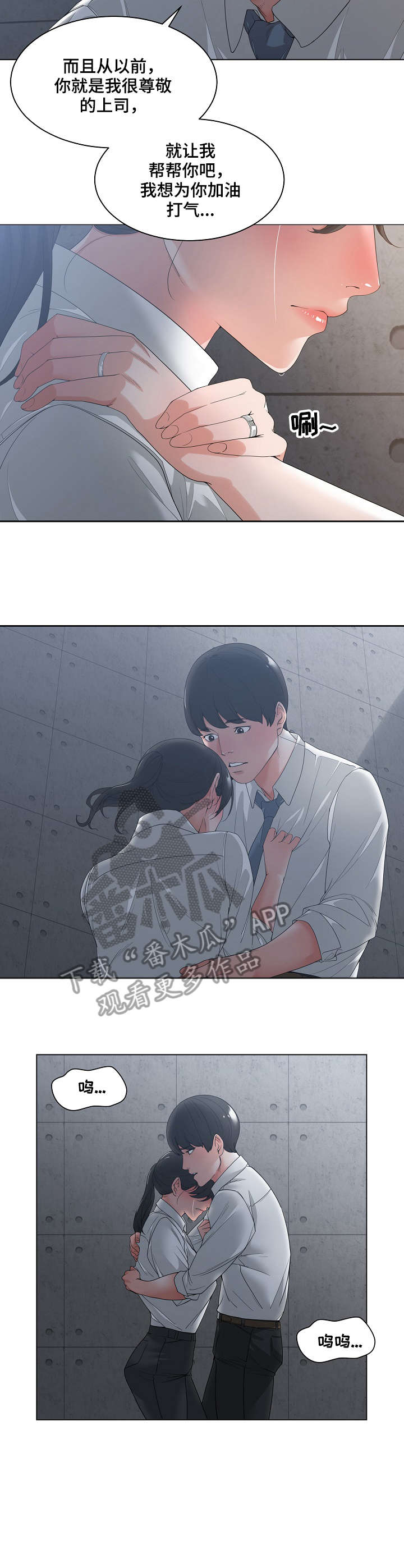 第4章：哭泣7