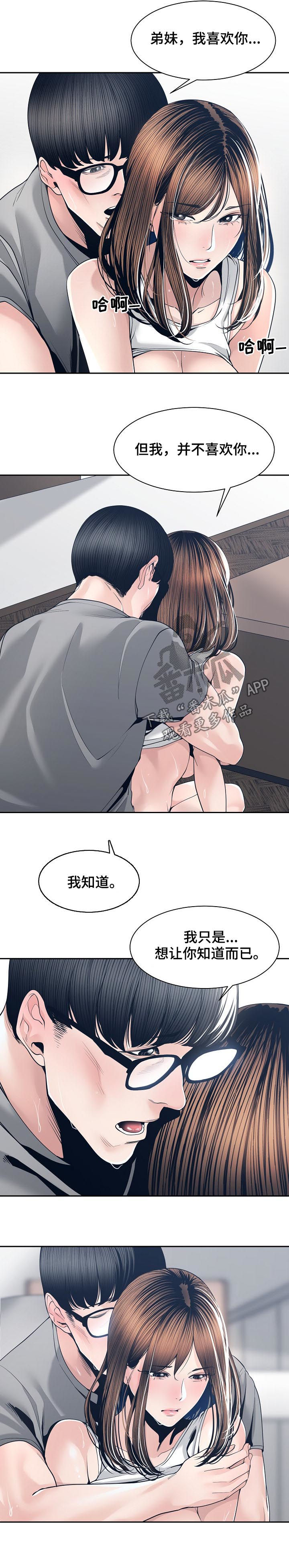 第50章：希望你能明白7