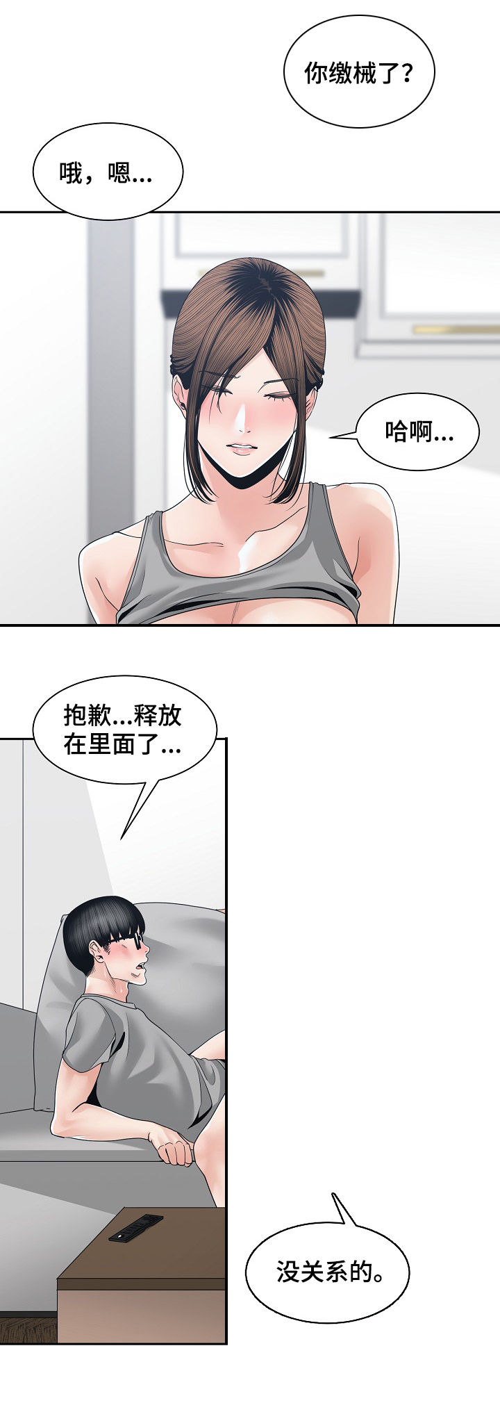 第44章：新的火花7