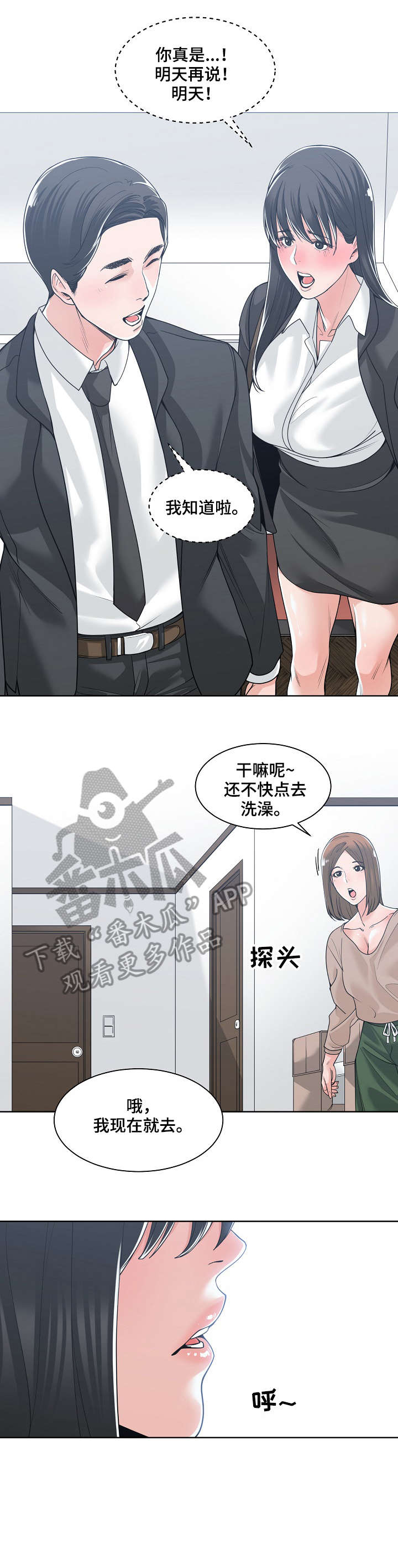 第21章：回家8