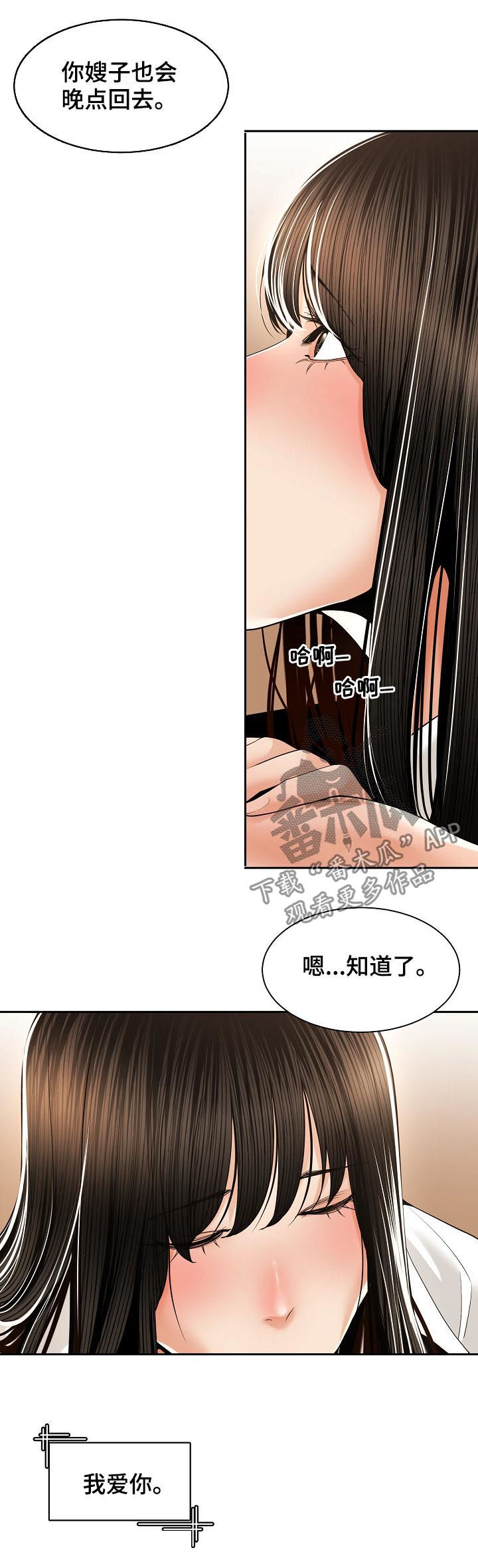 第51章：对戒3