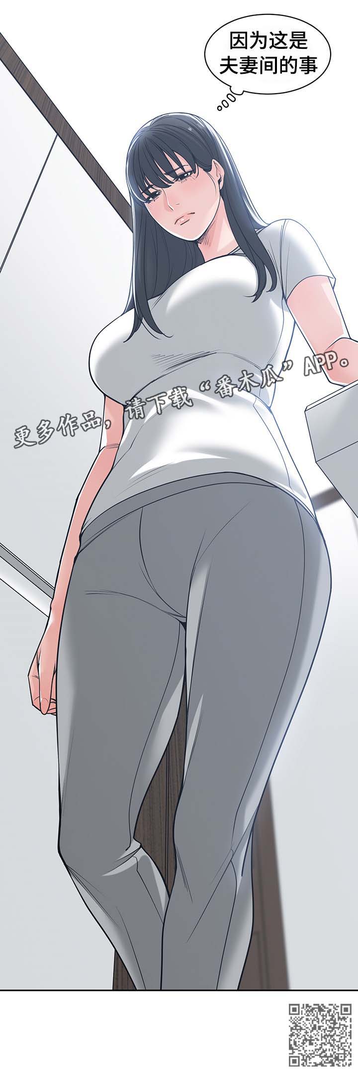 第29章：多管闲事8