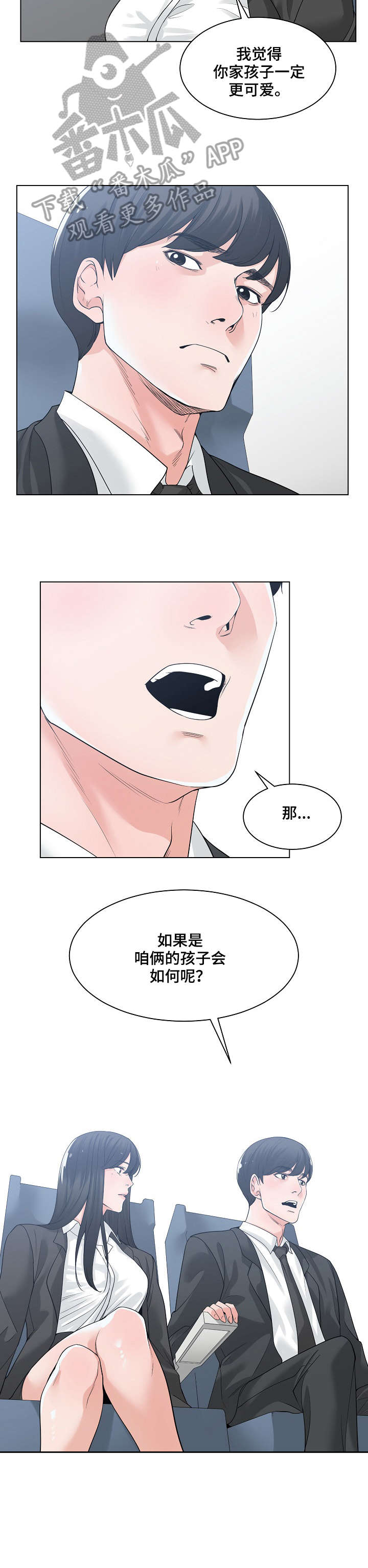 第16章：撞见1