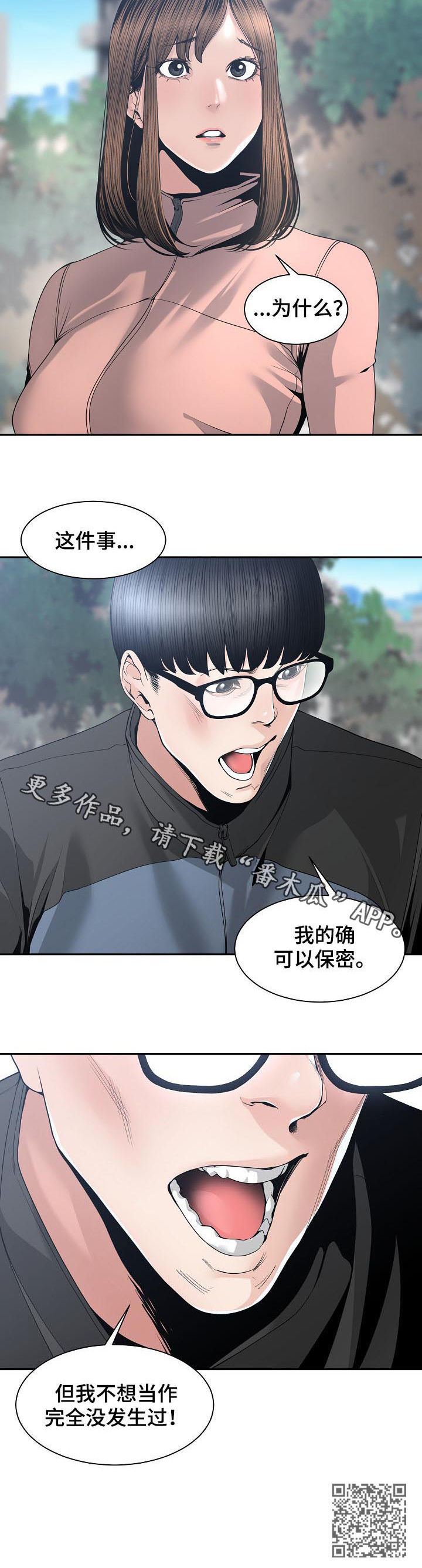 第47章：我不接受13