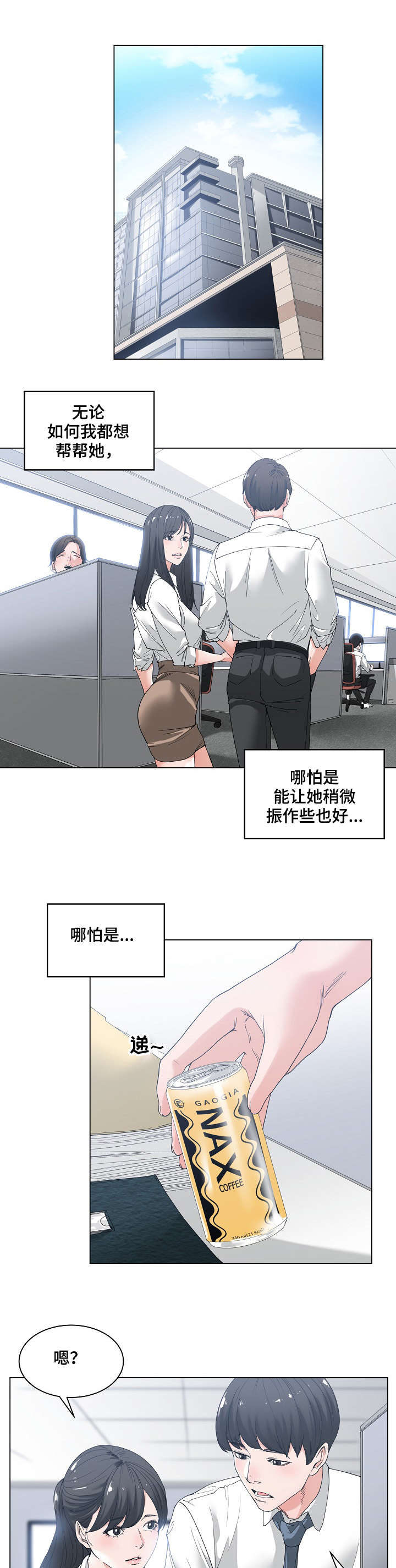 第3章：喝一杯6