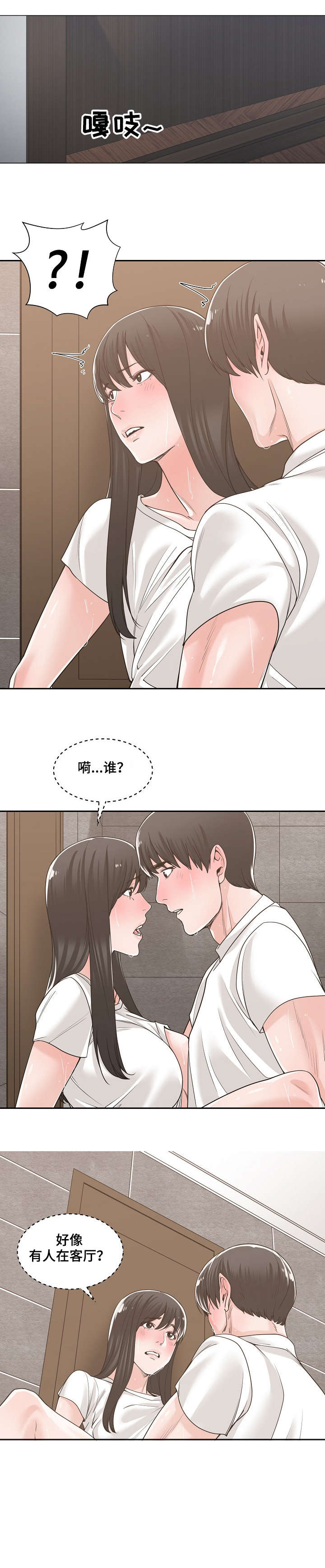 第23章：敲门6