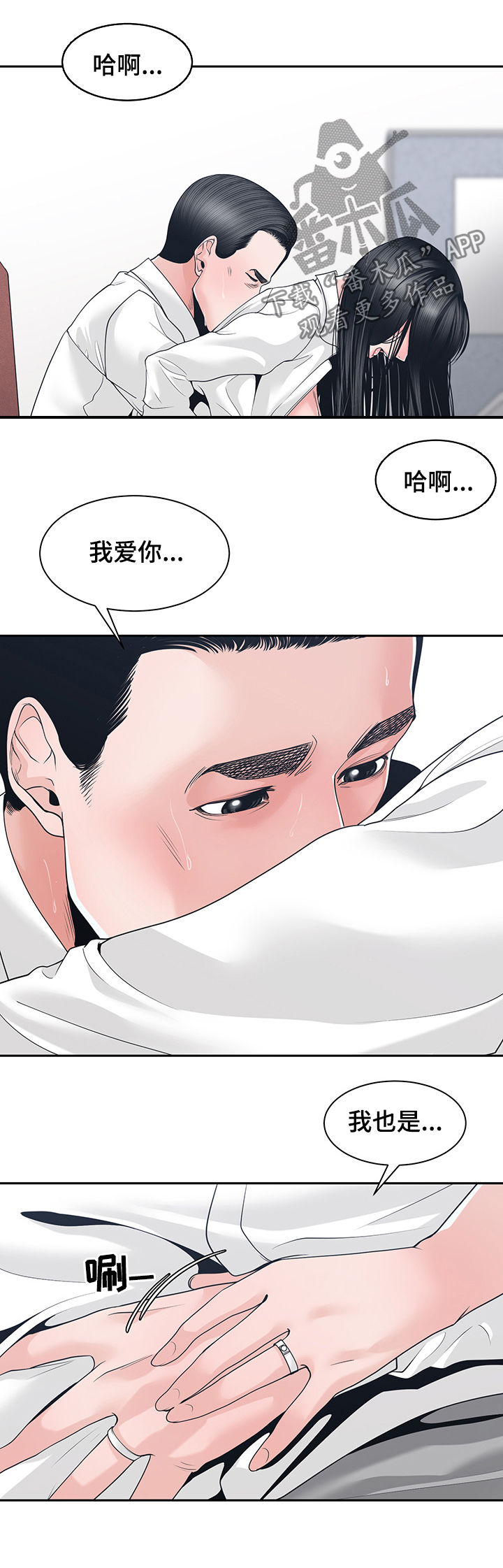 第42章：回家14
