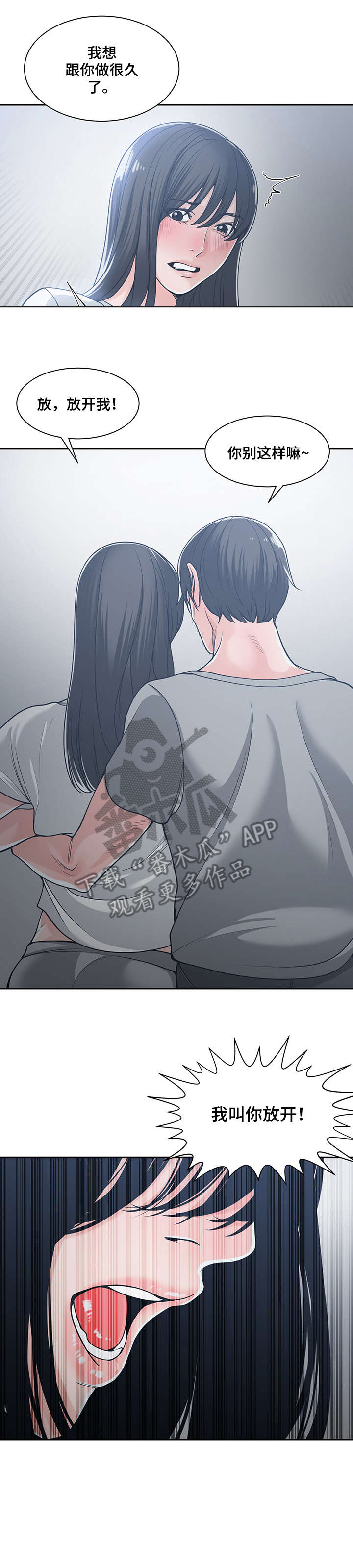 第28章：不做了8