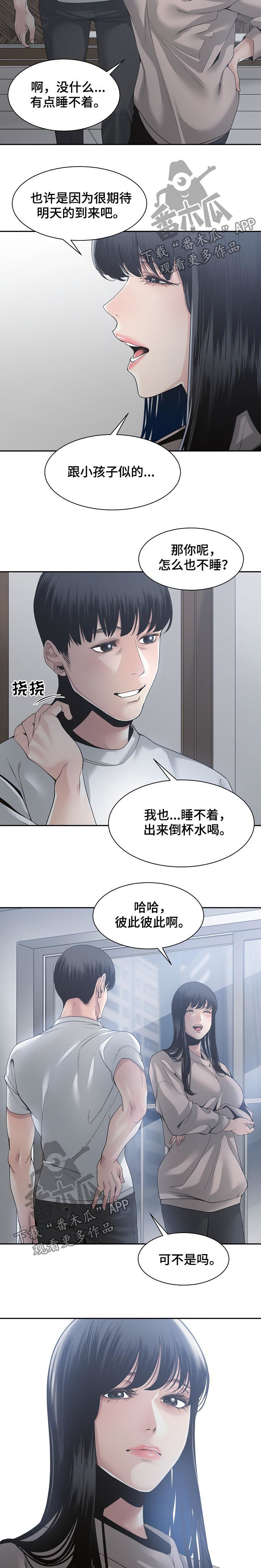 第54章：夜会2