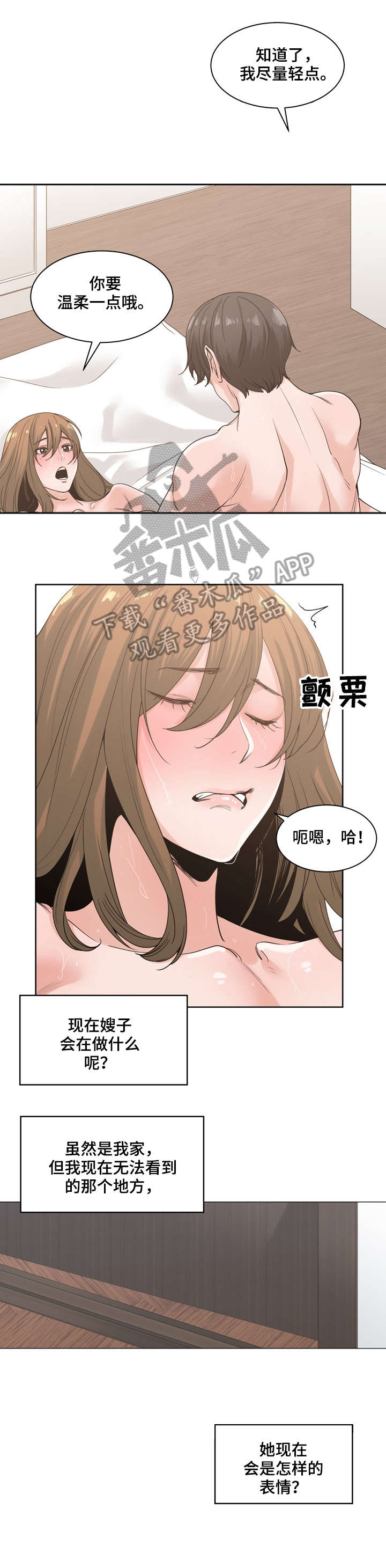 第11章：暴怒9