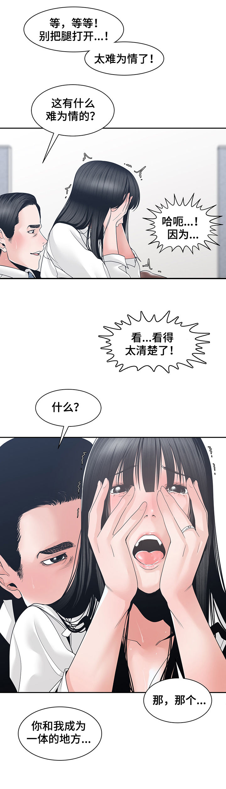 第42章：回家7