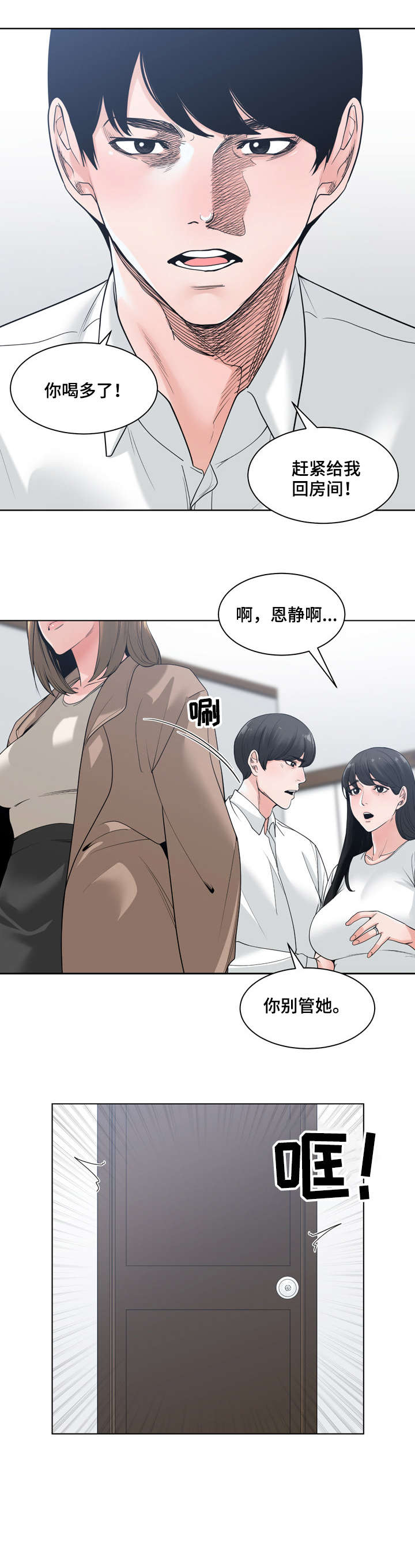 第12章：争吵10