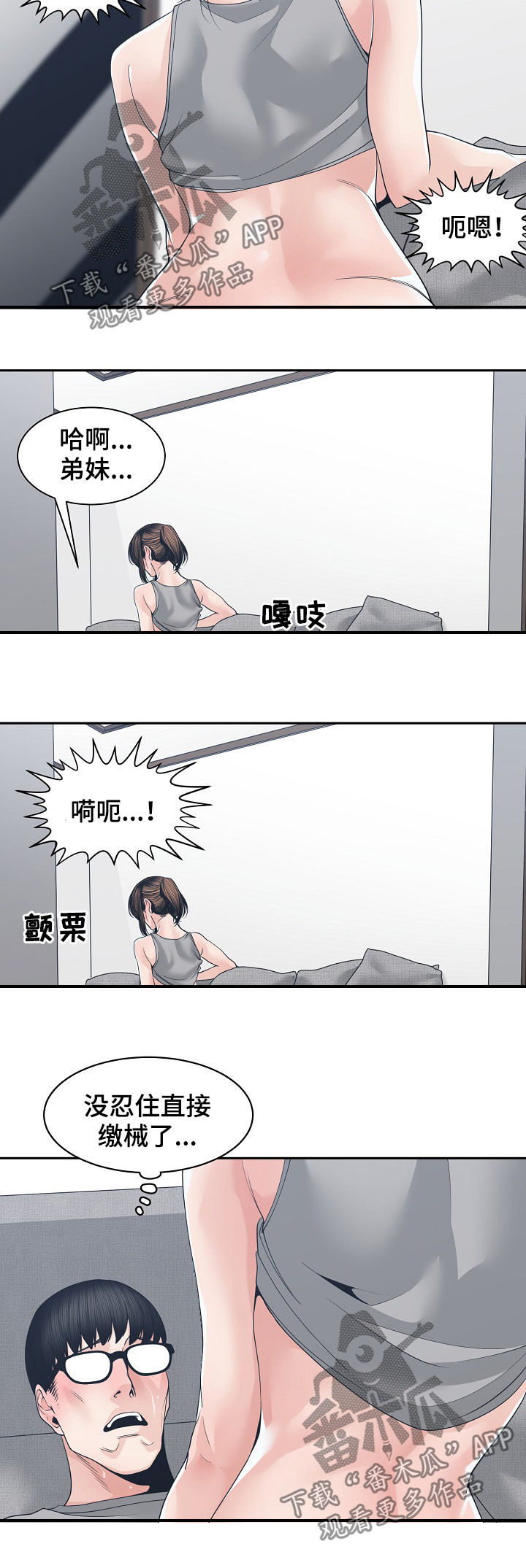 第44章：新的火花6
