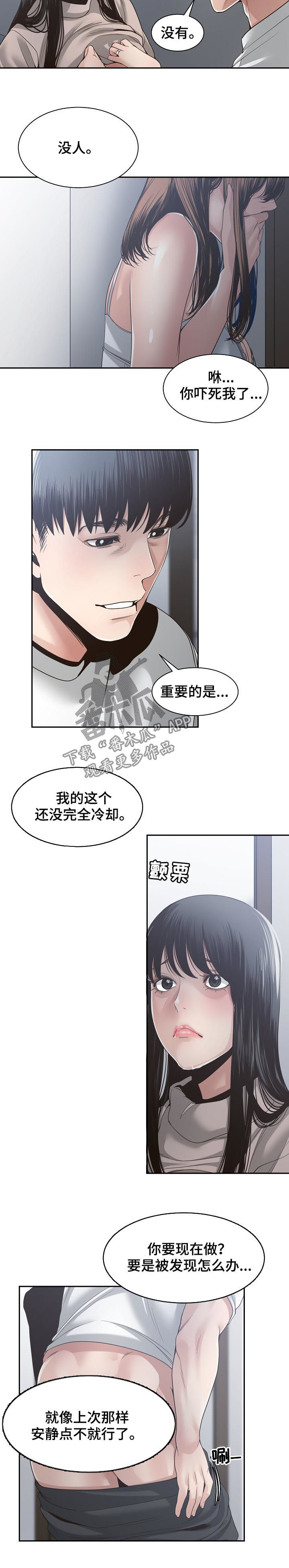 第55章：声音小一点6