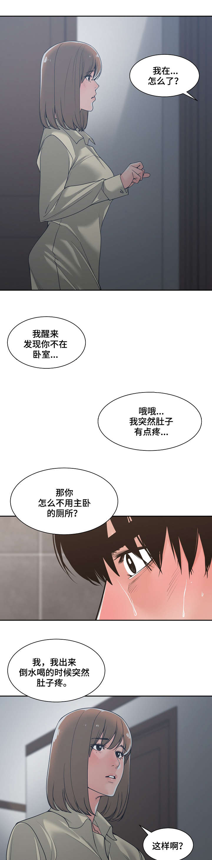 第24章：胆战心惊0