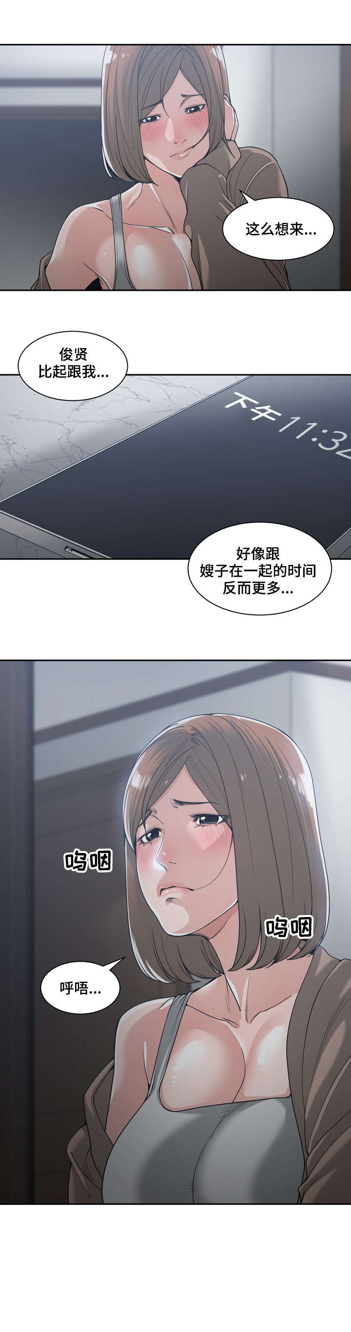 第25章：继续吧7