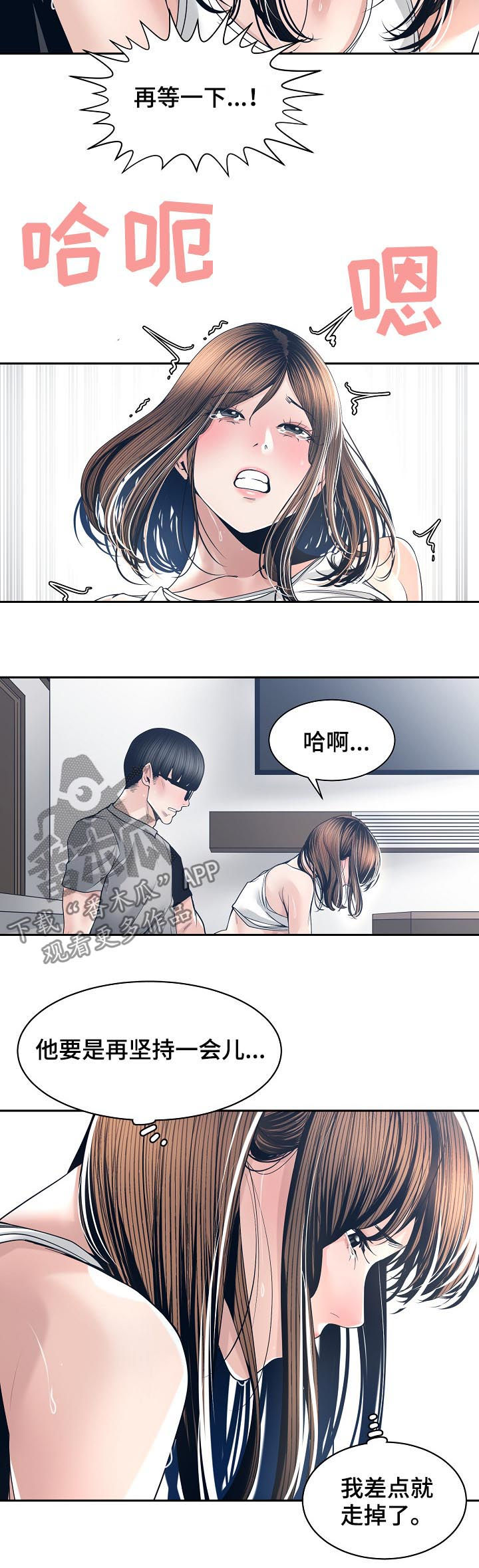 第50章：希望你能明白6
