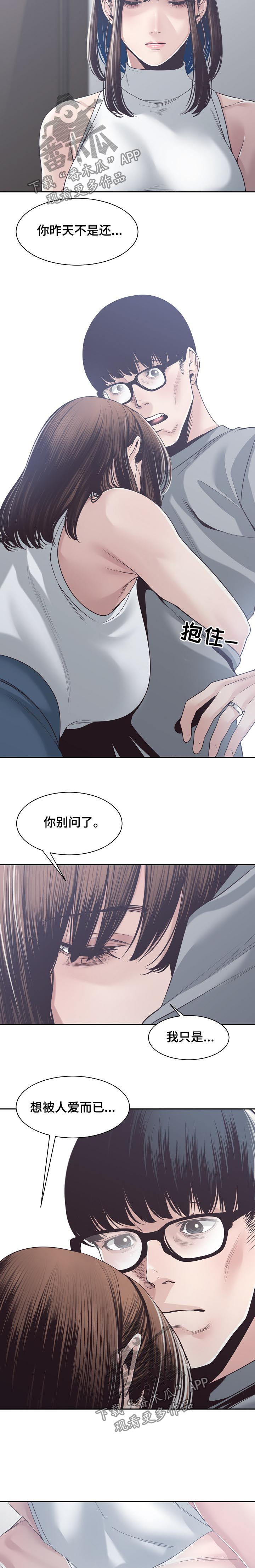 第57章：做夫妻4