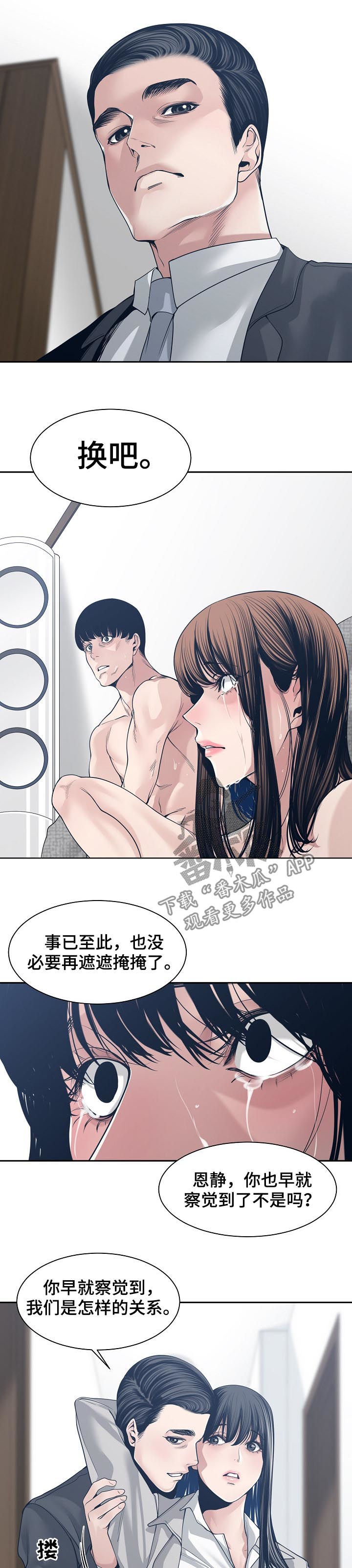 第59章：交换9