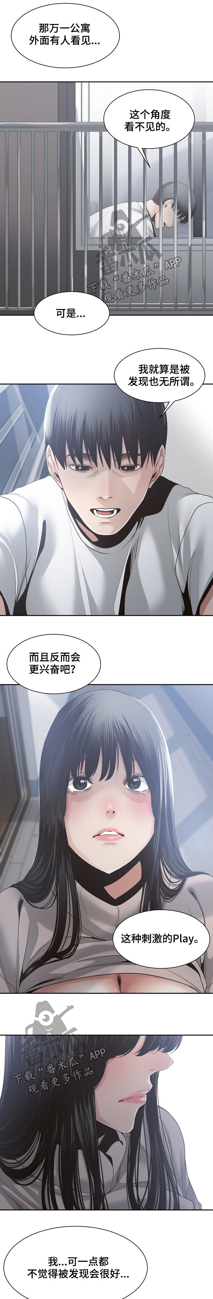 第55章：声音小一点7