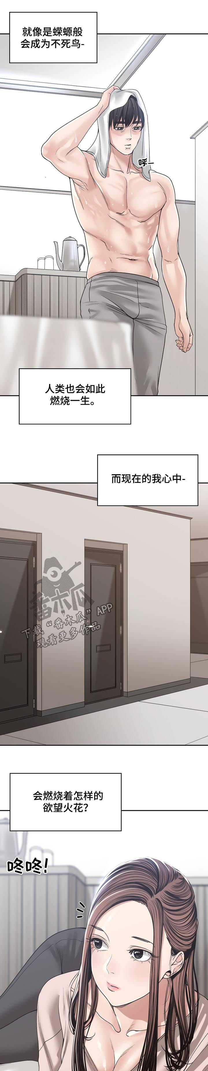第63章：燃烧一生（完结）8
