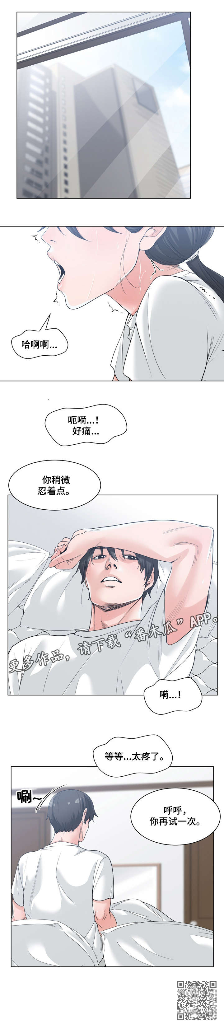 第13章：不要问4